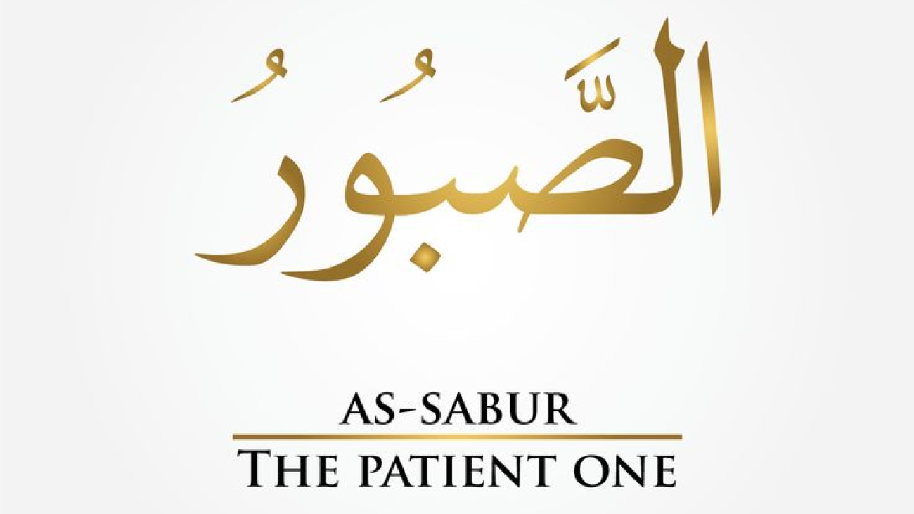 AS -SABUR